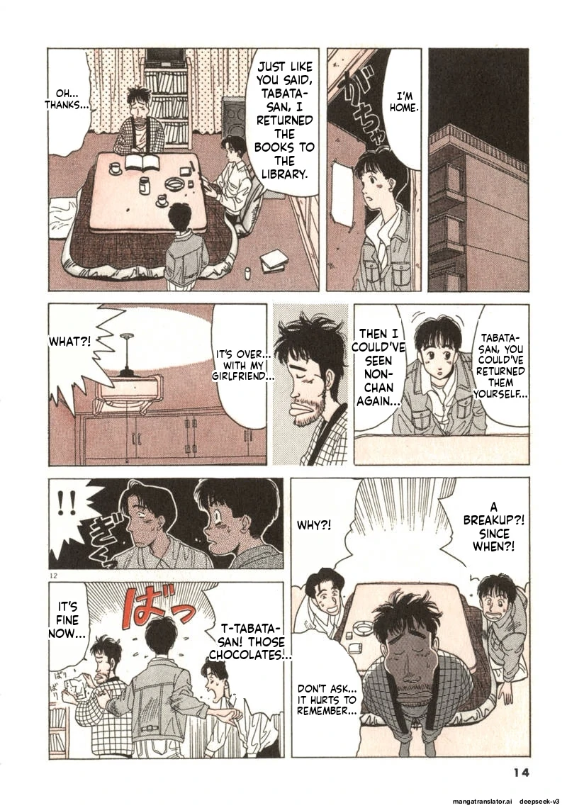 Tsurumoku Dokushin Ryou Chapter 49 - page 12