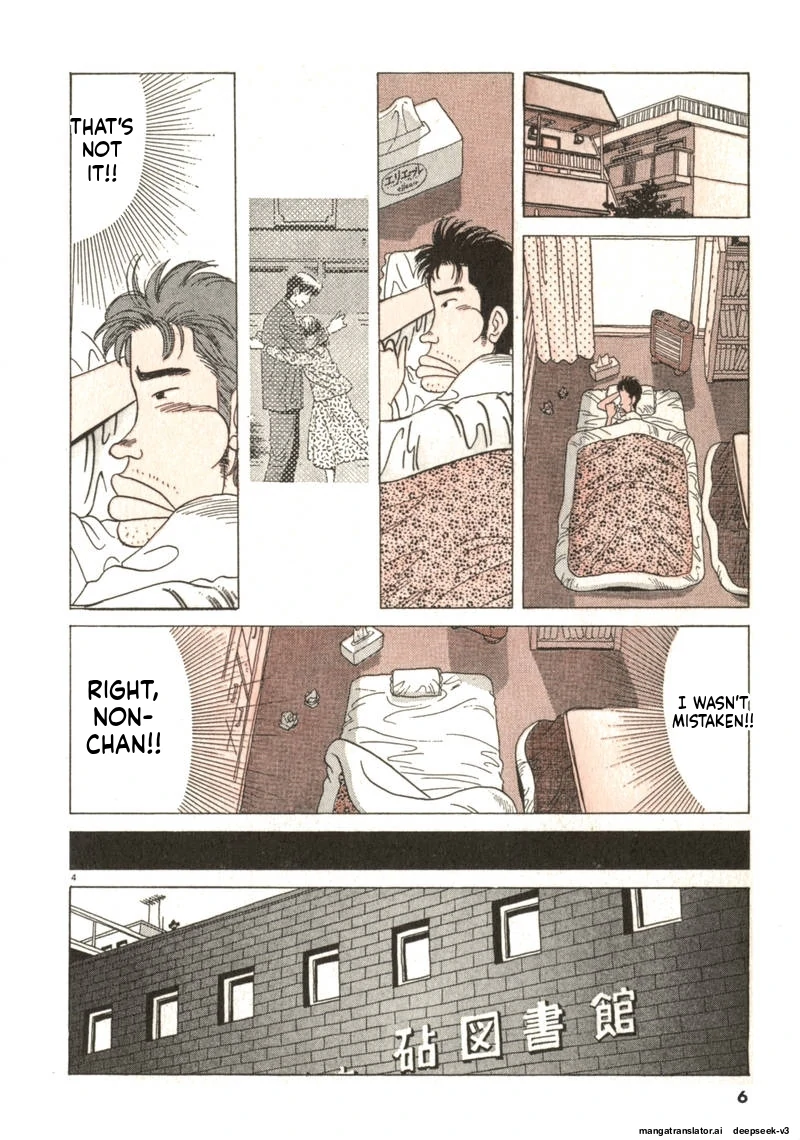 Tsurumoku Dokushin Ryou Chapter 49 - page 4