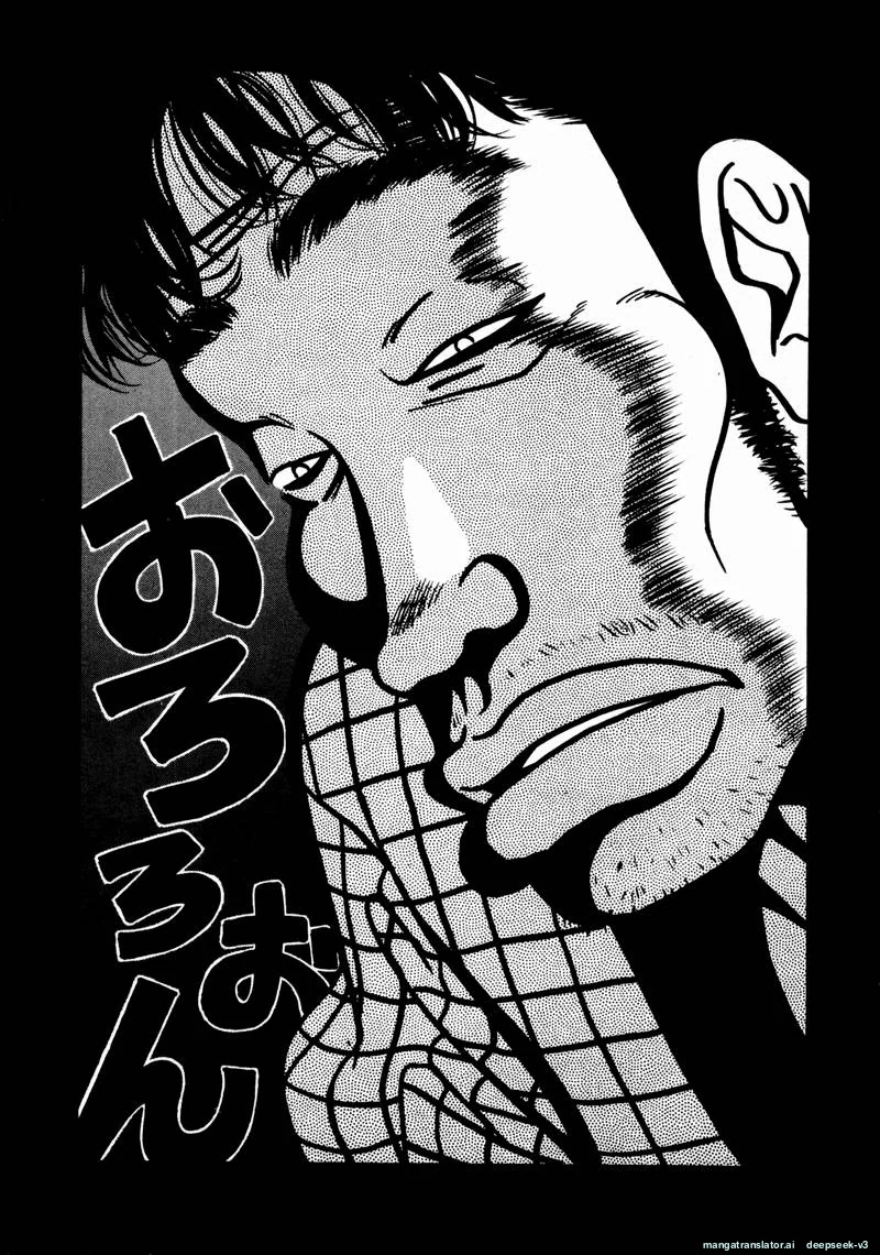 Tsurumoku Dokushin Ryou Chapter 50 - page 2