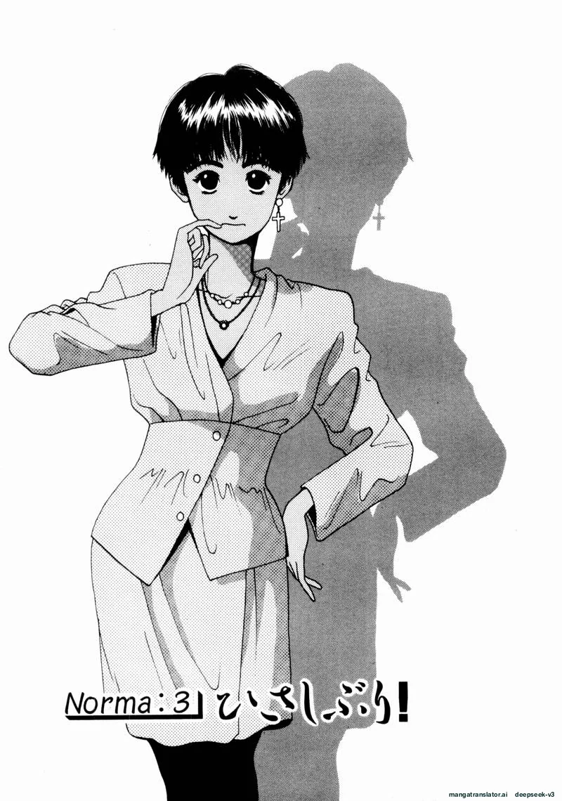 Tsurumoku Dokushin Ryou Chapter 51 - page 1