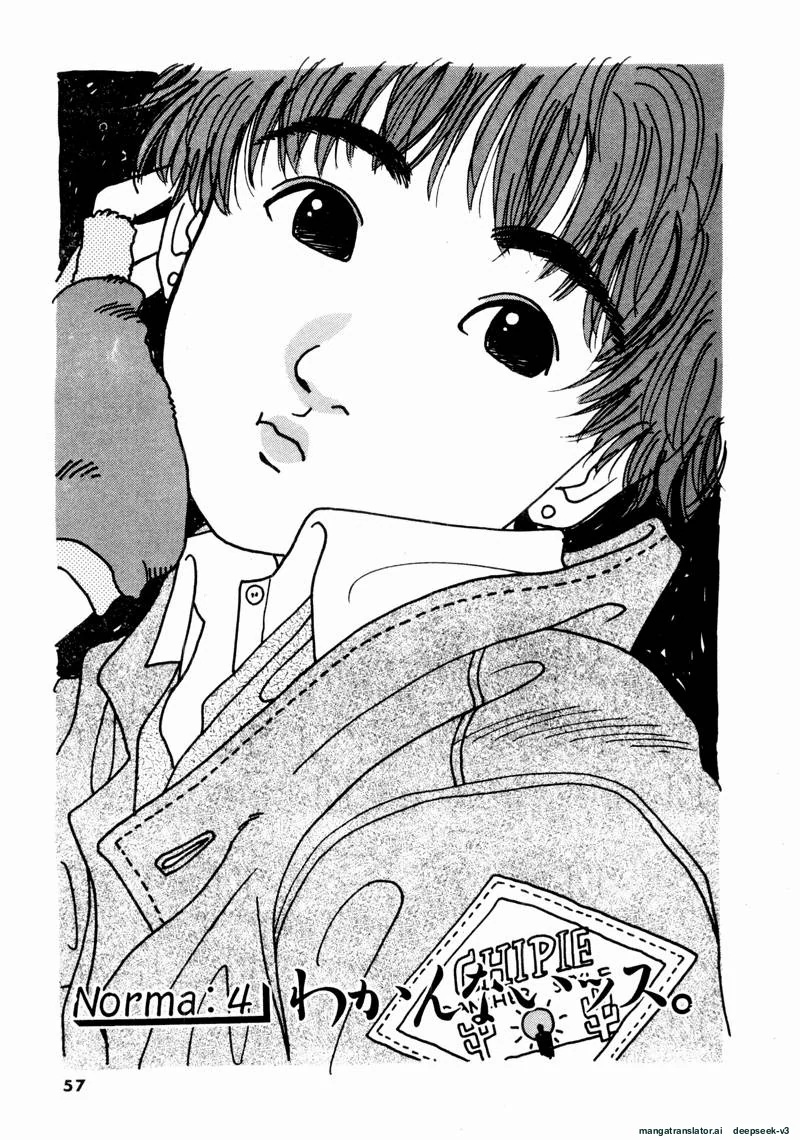 Tsurumoku Dokushin Ryou Chapter 52 - page 1