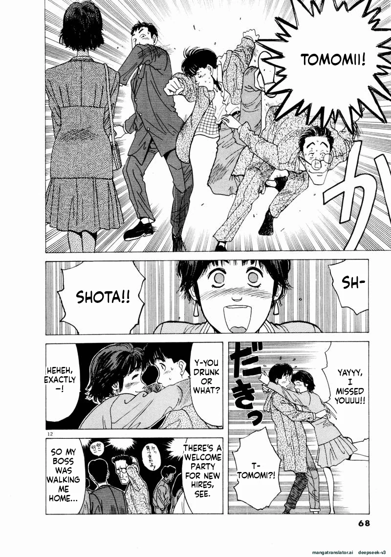 Tsurumoku Dokushin Ryou Chapter 52 - page 12