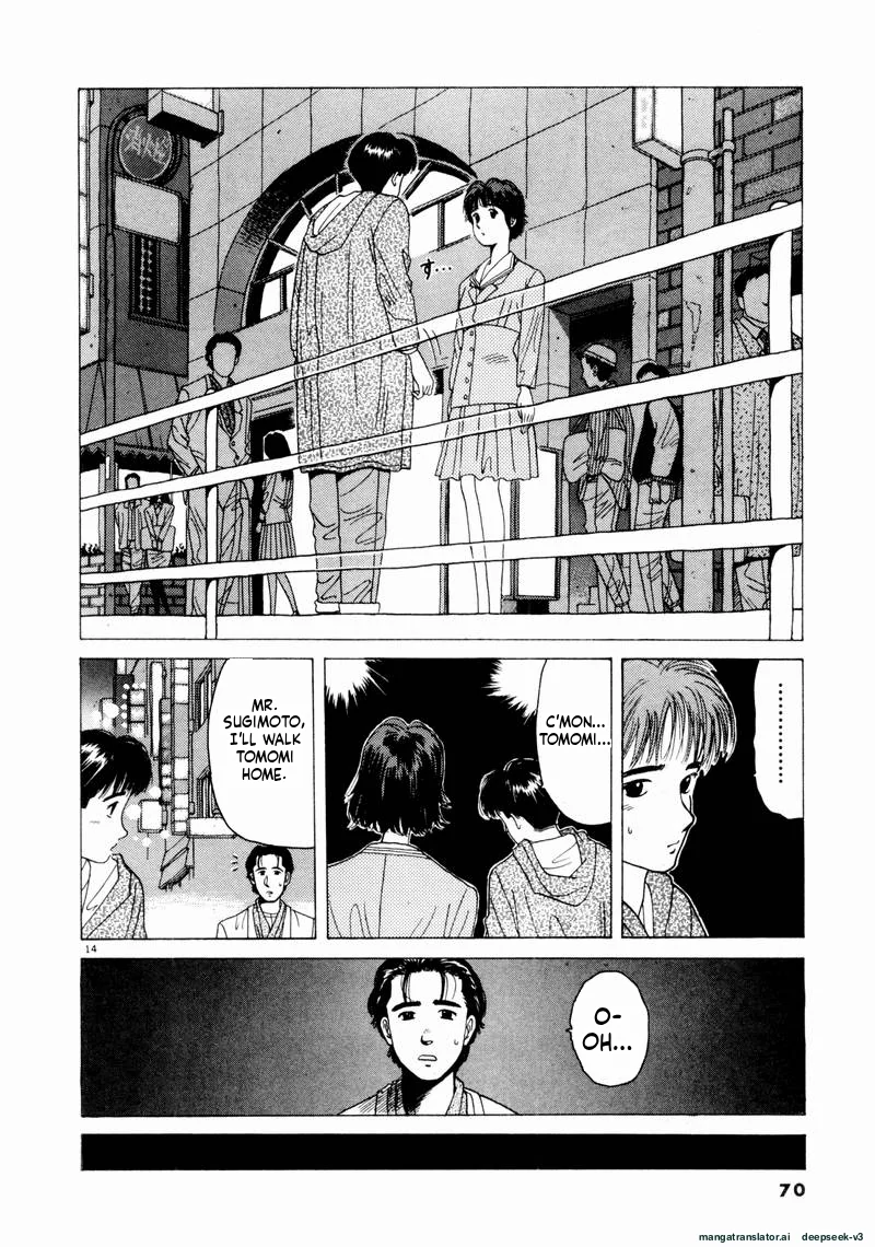 Tsurumoku Dokushin Ryou Chapter 52 - page 14