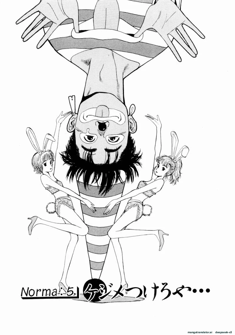 Tsurumoku Dokushin Ryou Chapter 53 - page 1