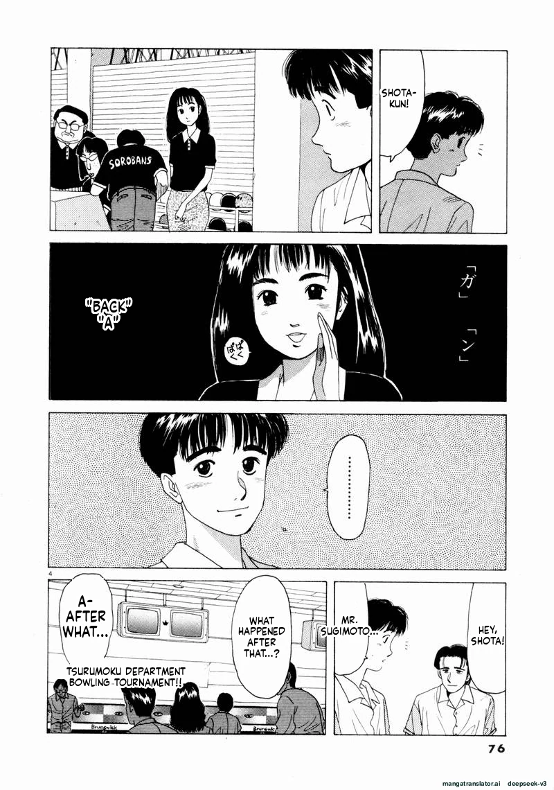 Tsurumoku Dokushin Ryou Chapter 53 - page 4