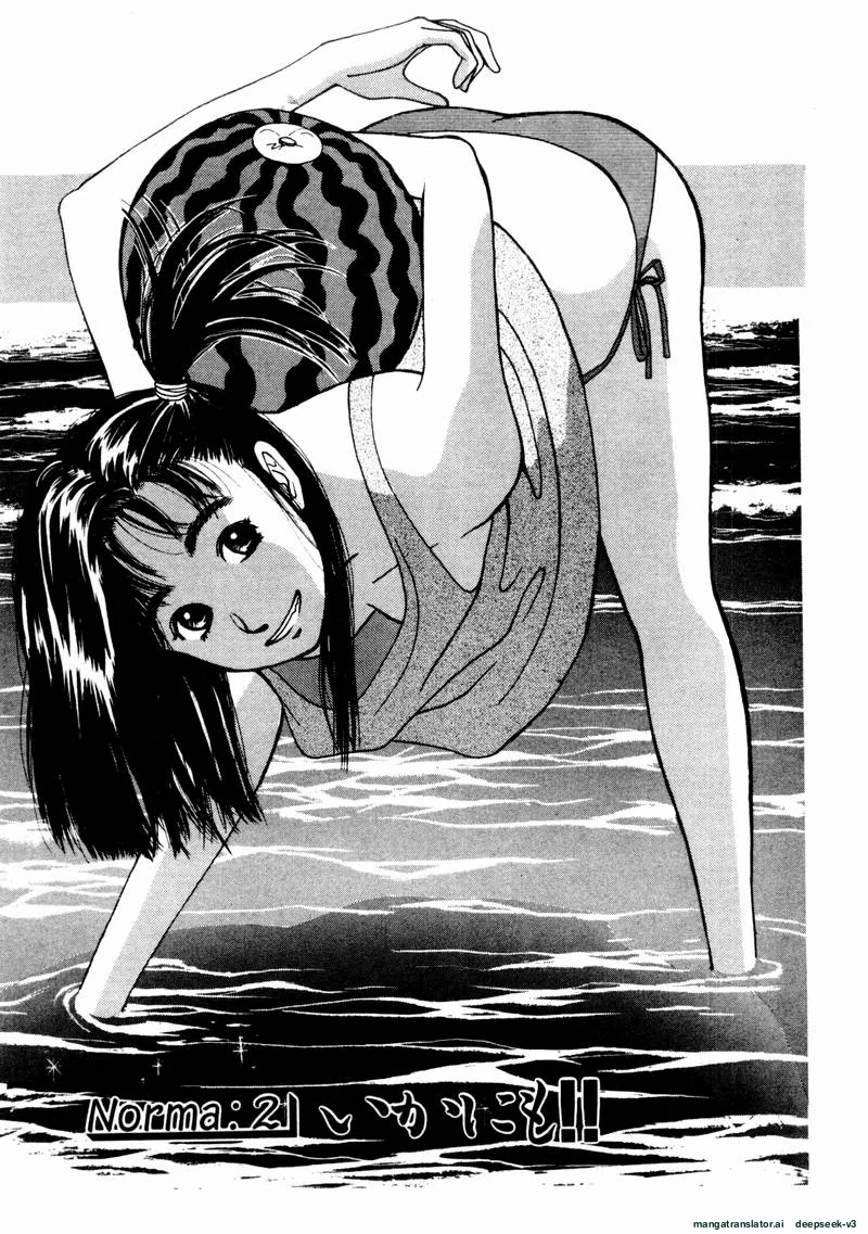 Tsurumoku Dokushin Ryou Chapter 62 - page 1