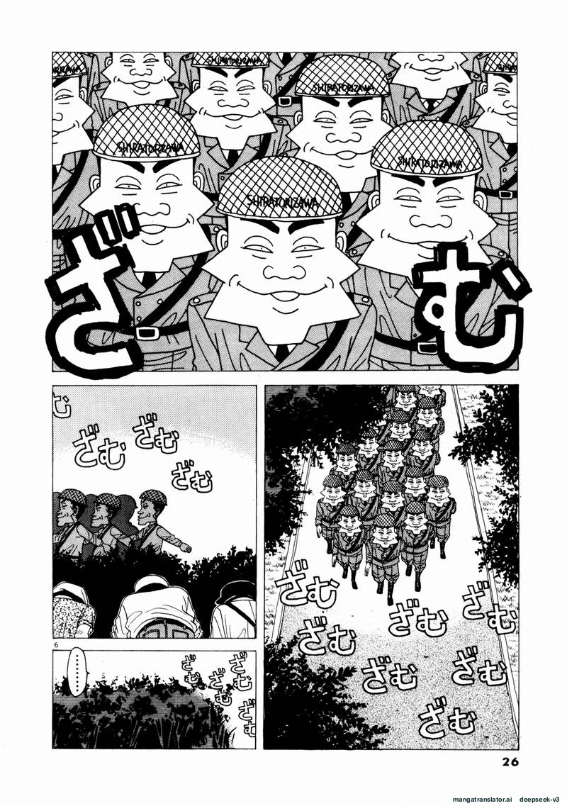 Tsurumoku Dokushin Ryou Chapter 62 - page 6