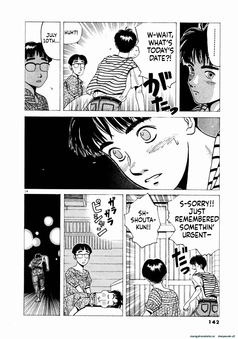 Tsurumoku Dokushin Ryou Chapter 68 - page 14