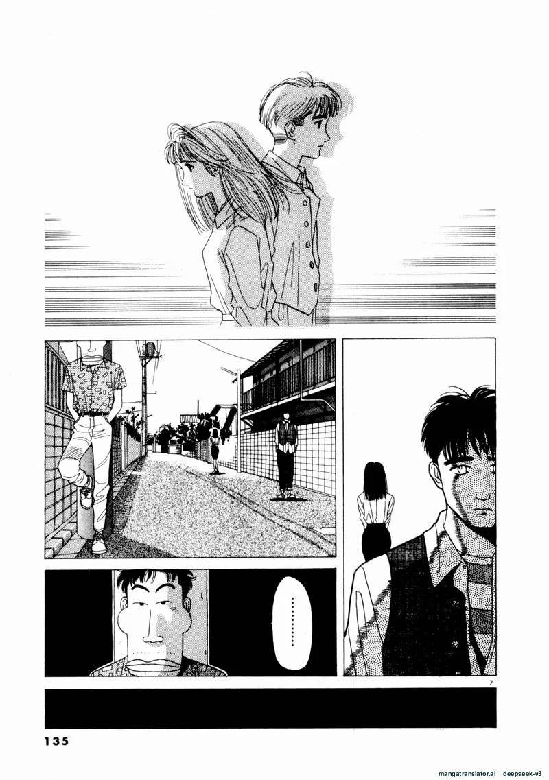 Tsurumoku Dokushin Ryou Chapter 68 - page 7