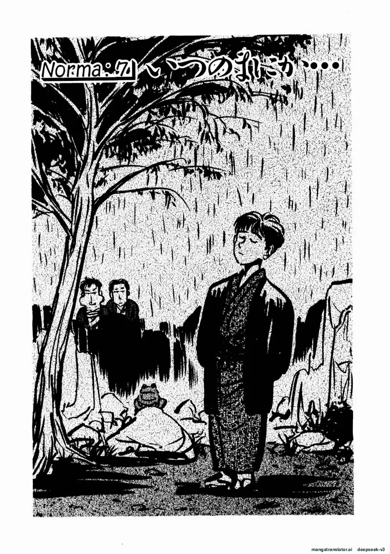 Tsurumoku Dokushin Ryou Chapter 67 - page 1