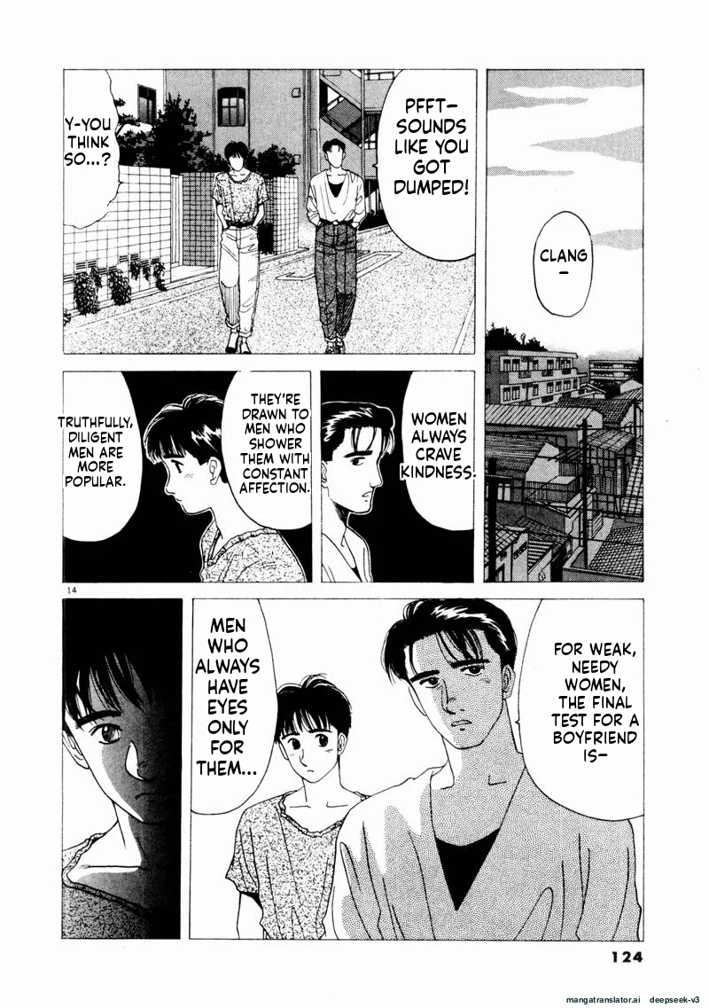 Tsurumoku Dokushin Ryou Chapter 67 - page 14