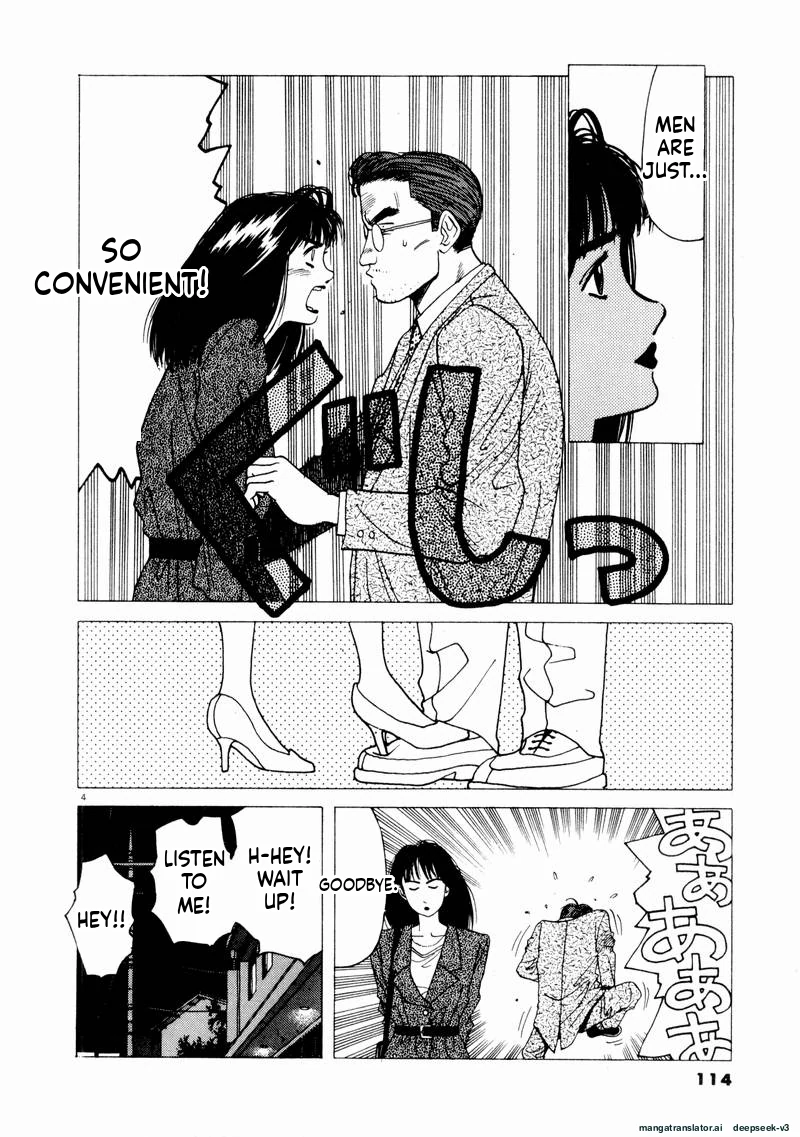 Tsurumoku Dokushin Ryou Chapter 67 - page 4