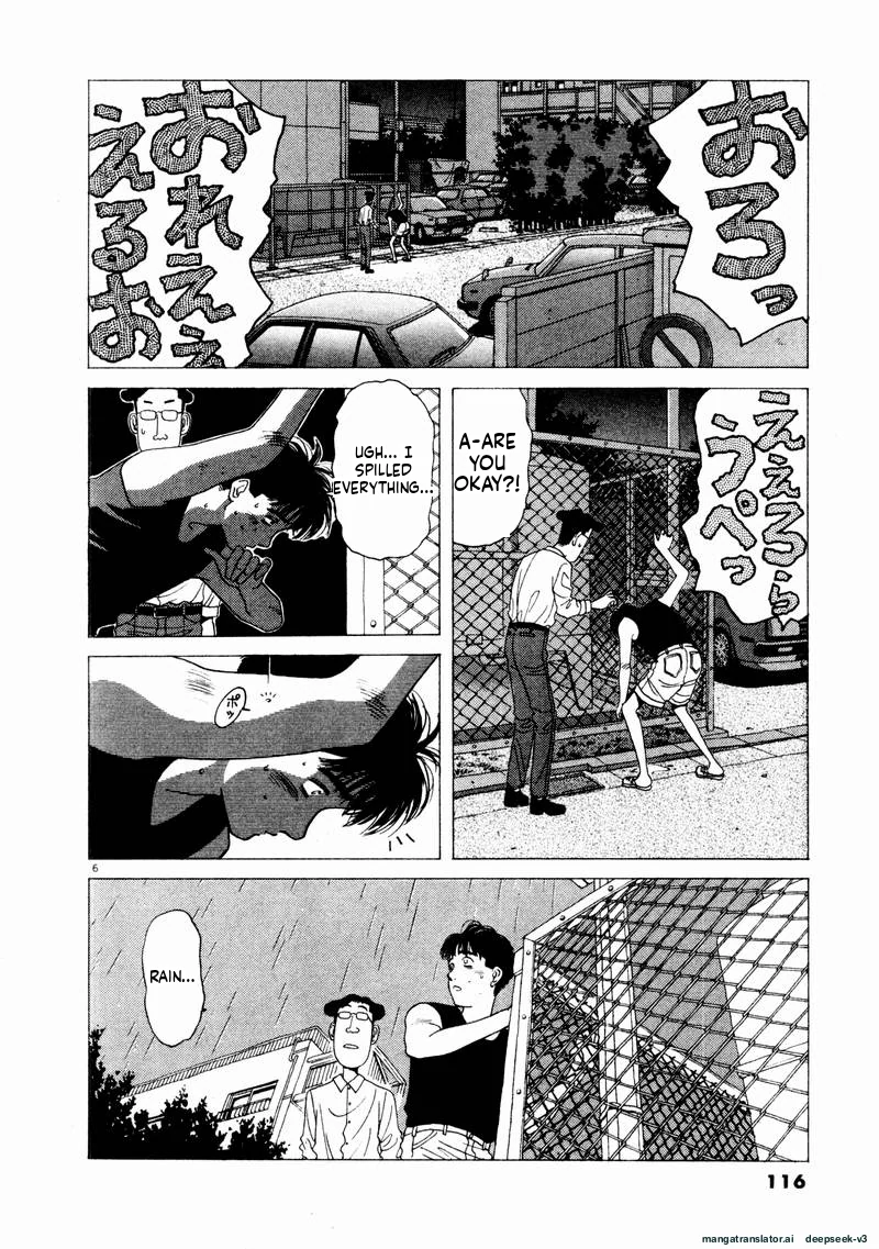 Tsurumoku Dokushin Ryou Chapter 67 - page 6