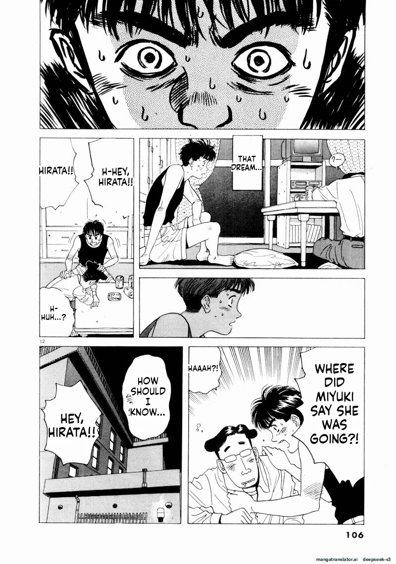 Tsurumoku Dokushin Ryou Chapter 66 - page 12