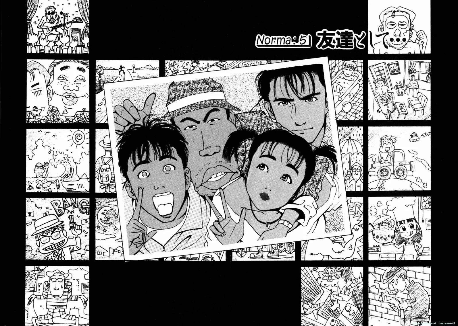 Tsurumoku Dokushin Ryou Chapter 65 - page 1