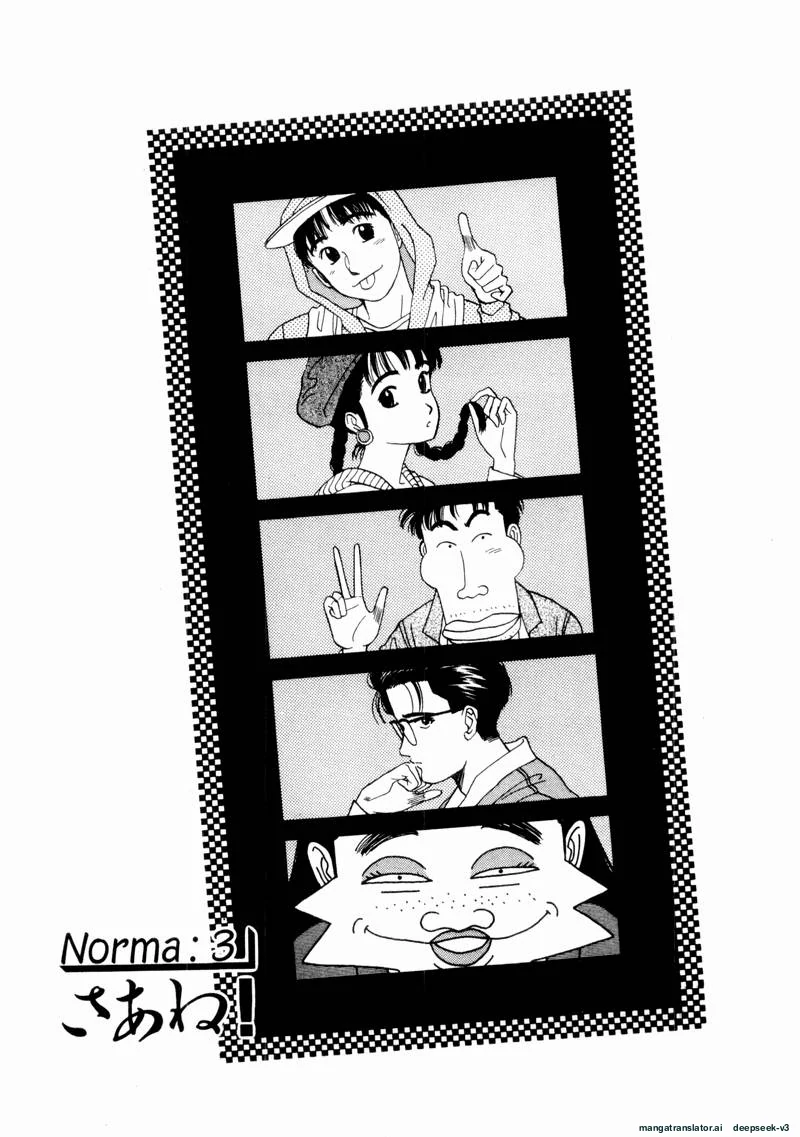 Tsurumoku Dokushin Ryou Chapter 63 - page 1