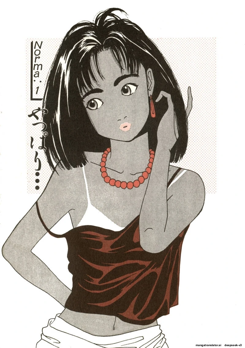 Tsurumoku Dokushin Ryou Chapter 61 - page 1