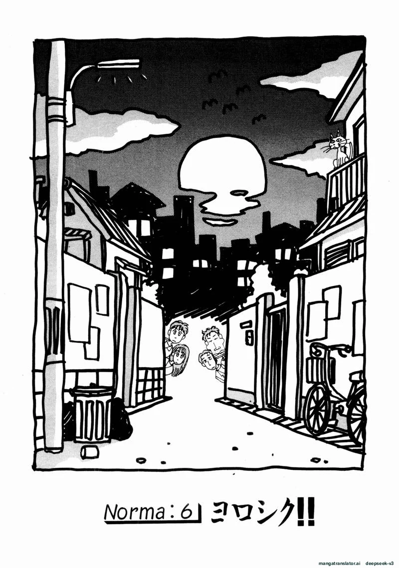 Tsurumoku Dokushin Ryou Chapter 54 - page 1