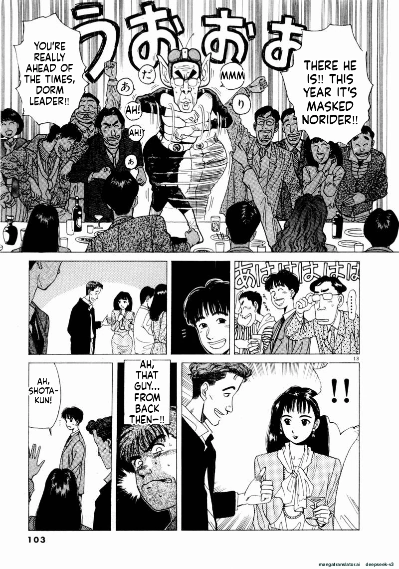 Tsurumoku Dokushin Ryou Chapter 54 - page 13