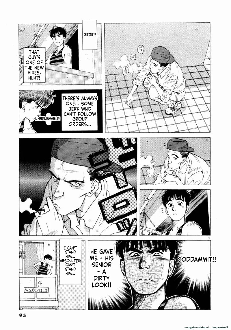 Tsurumoku Dokushin Ryou Chapter 54 - page 5