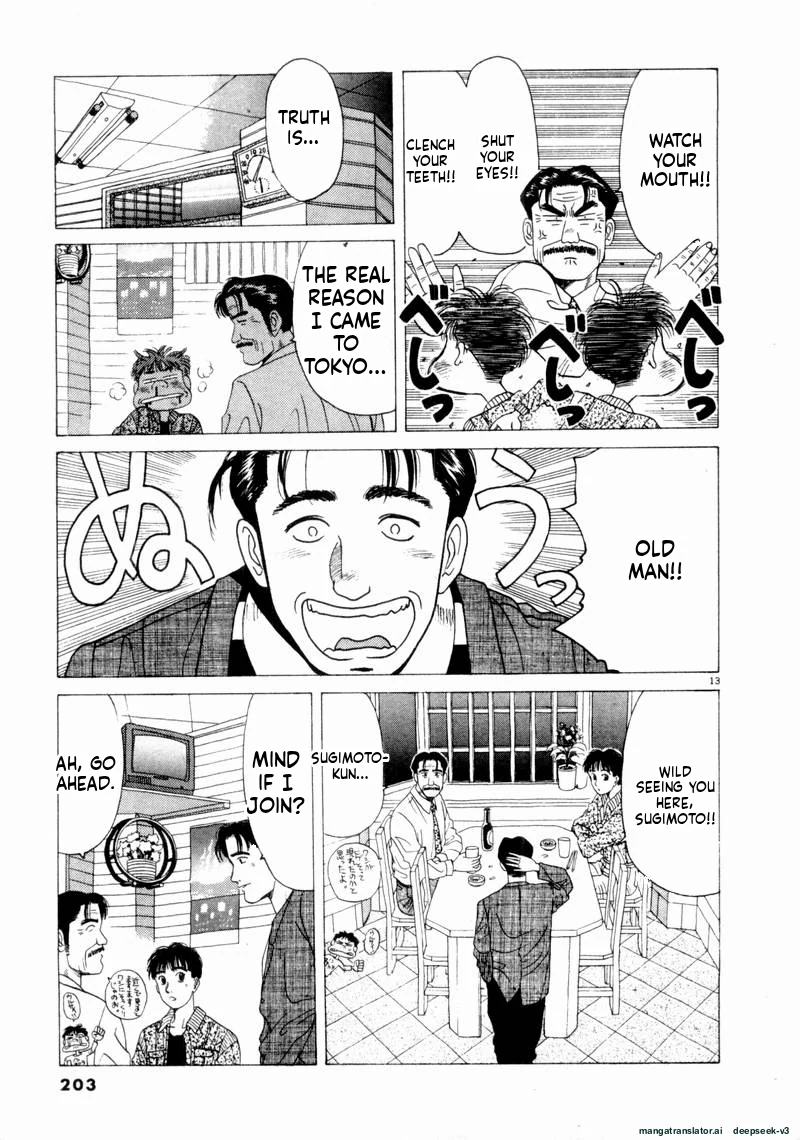 Tsurumoku Dokushin Ryou Chapter 60 - page 13