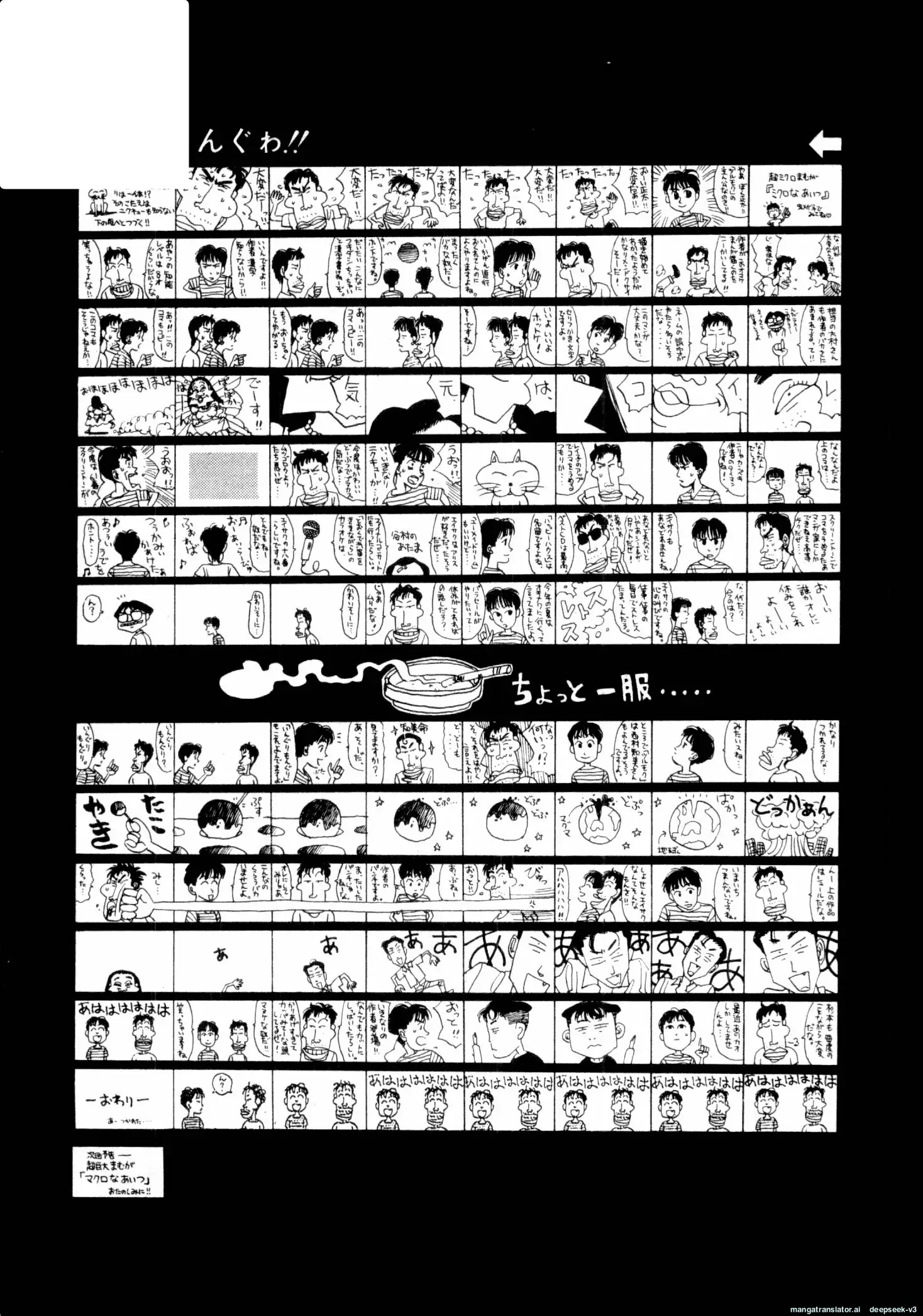 Tsurumoku Dokushin Ryou Chapter 60 - page 20