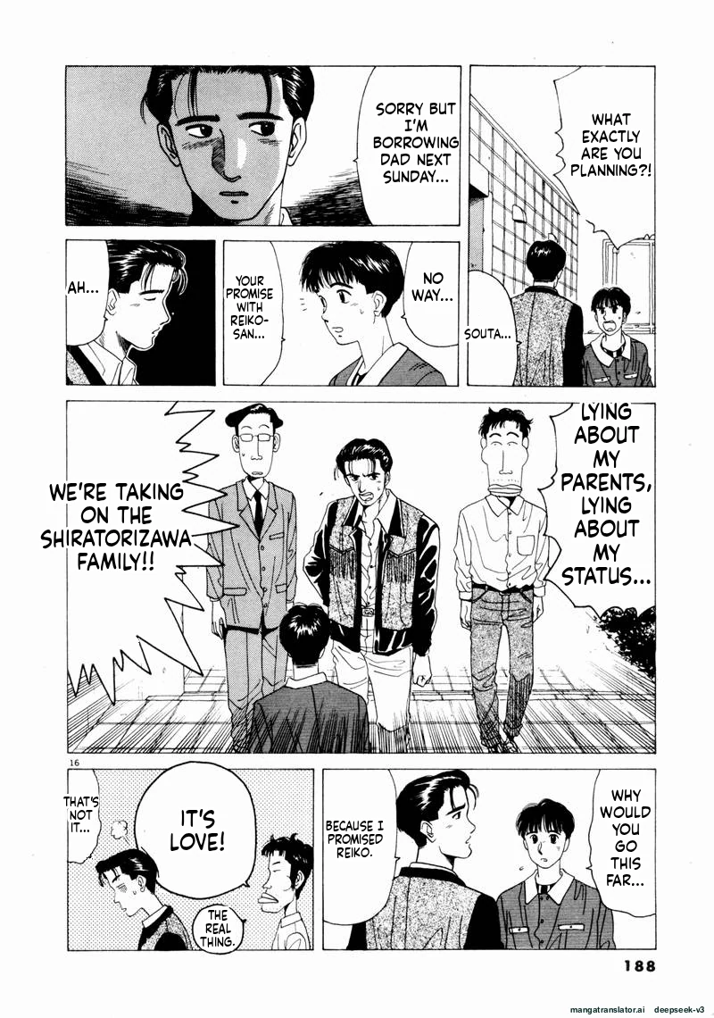 Tsurumoku Dokushin Ryou Chapter 59 - page 15