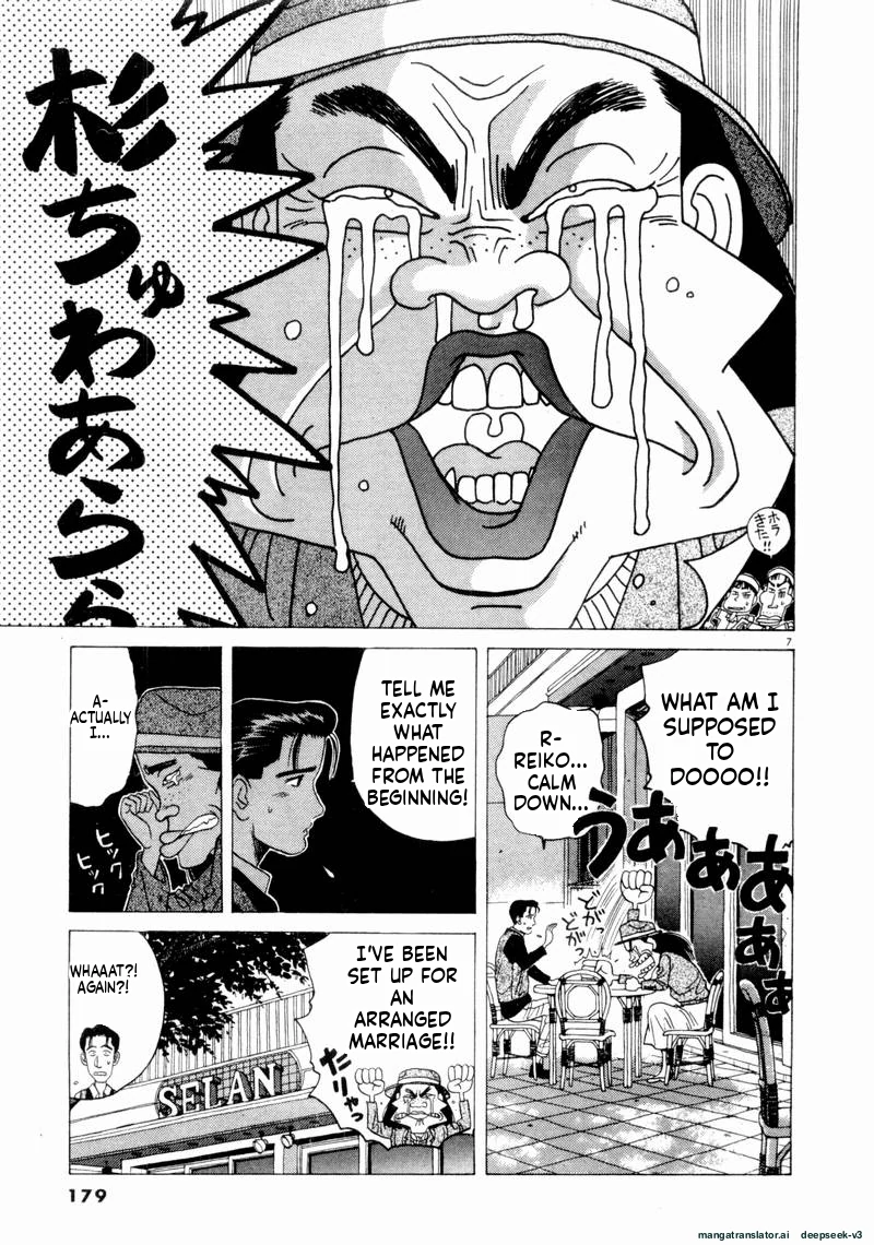 Tsurumoku Dokushin Ryou Chapter 59 - page 6