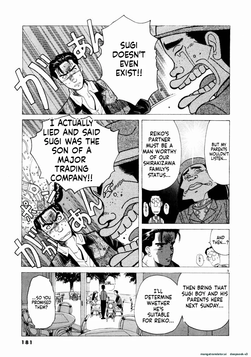 Tsurumoku Dokushin Ryou Chapter 59 - page 8