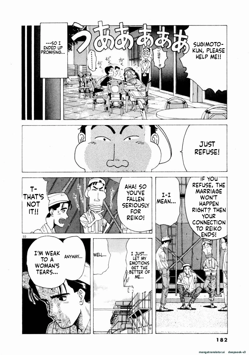 Tsurumoku Dokushin Ryou Chapter 59 - page 9