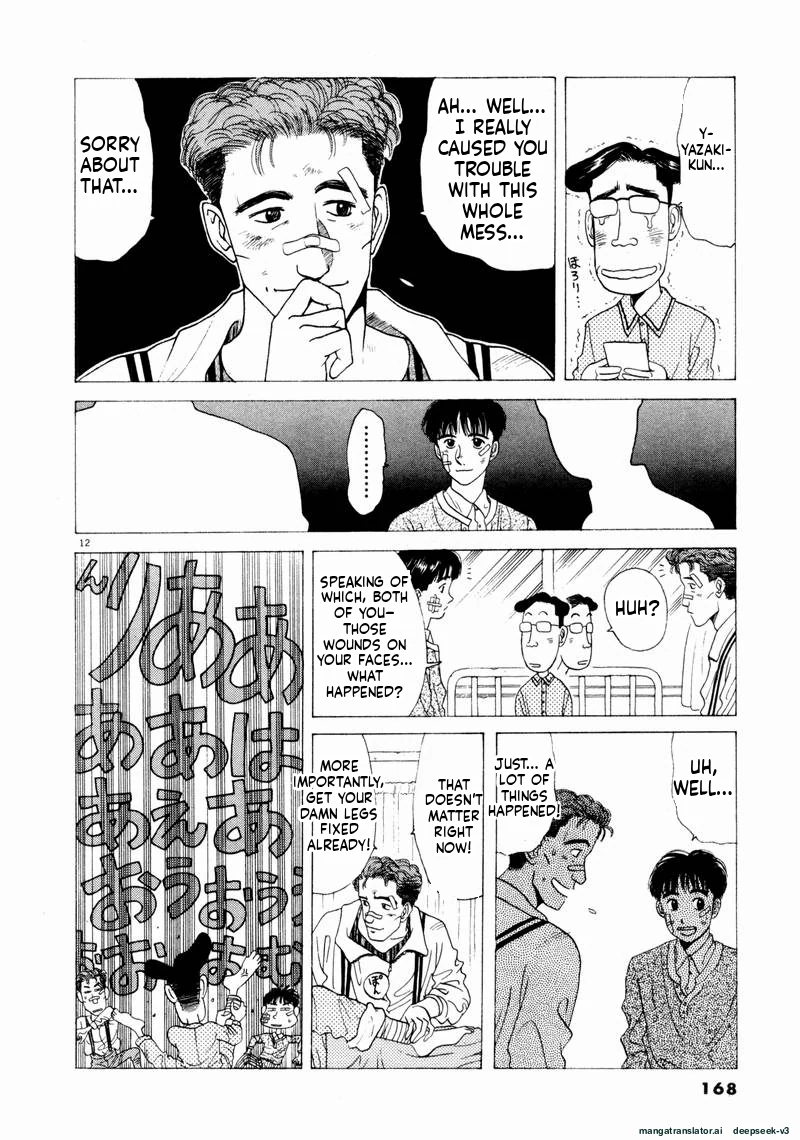 Tsurumoku Dokushin Ryou Chapter 58 - page 12