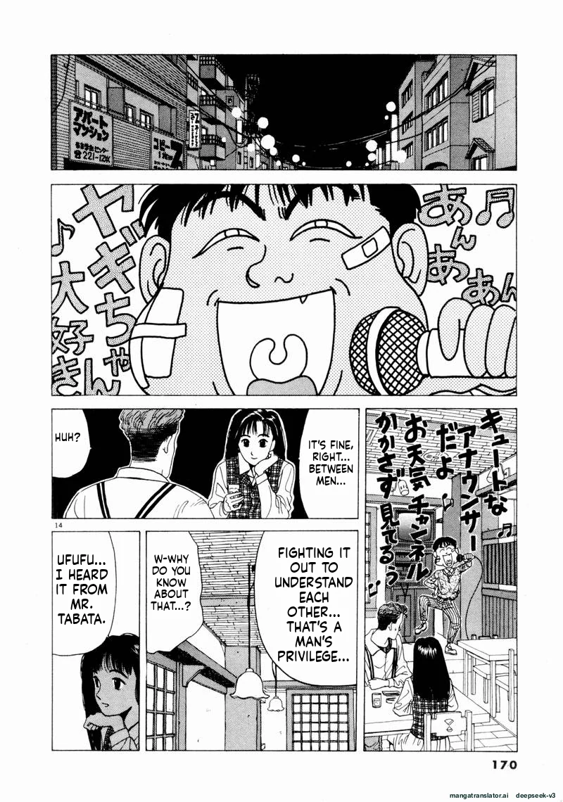 Tsurumoku Dokushin Ryou Chapter 58 - page 14