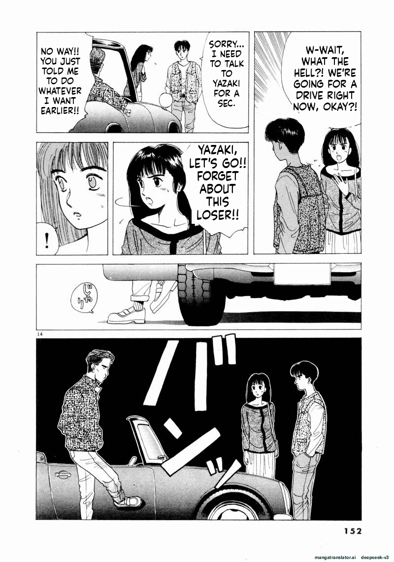 Tsurumoku Dokushin Ryou Chapter 57 - page 14