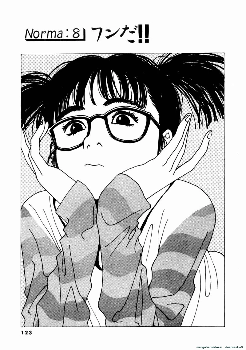 Tsurumoku Dokushin Ryou Chapter 56 - page 1