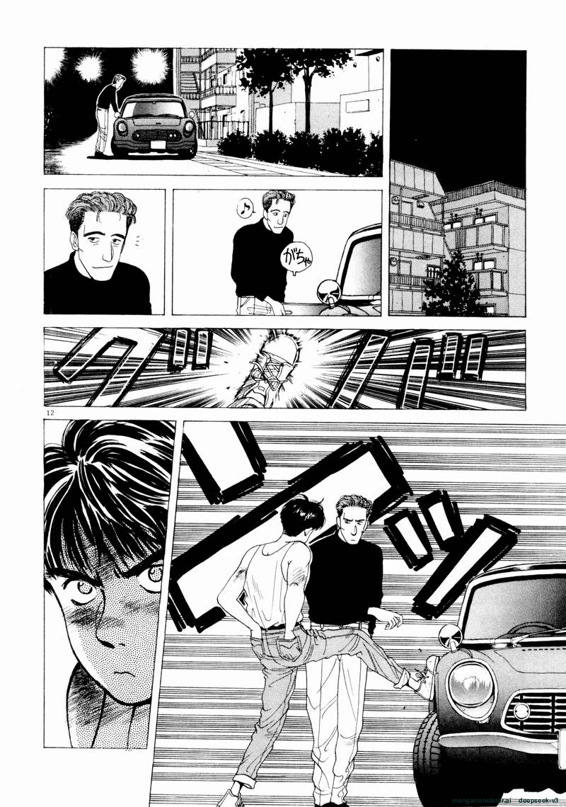 Tsurumoku Dokushin Ryou Chapter 56 - page 12