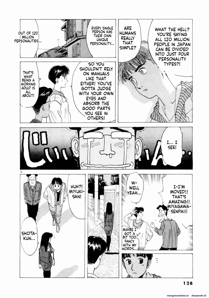 Tsurumoku Dokushin Ryou Chapter 56 - page 6