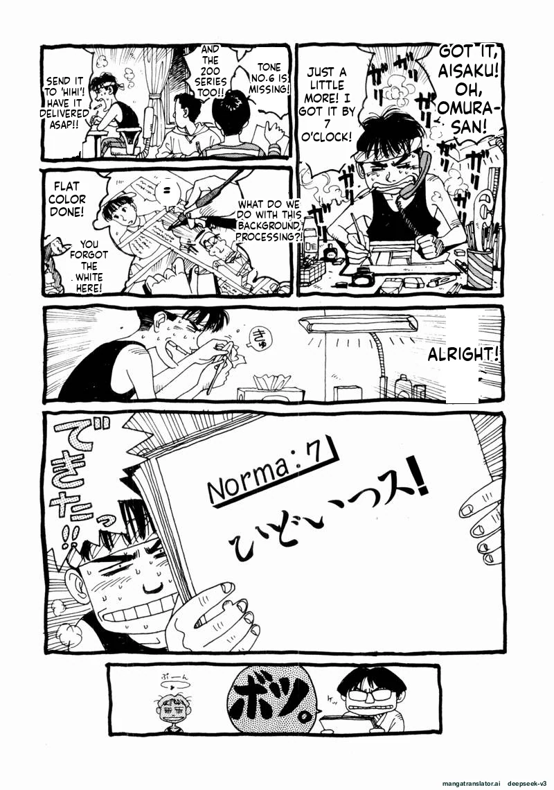 Tsurumoku Dokushin Ryou Chapter 55 - page 1