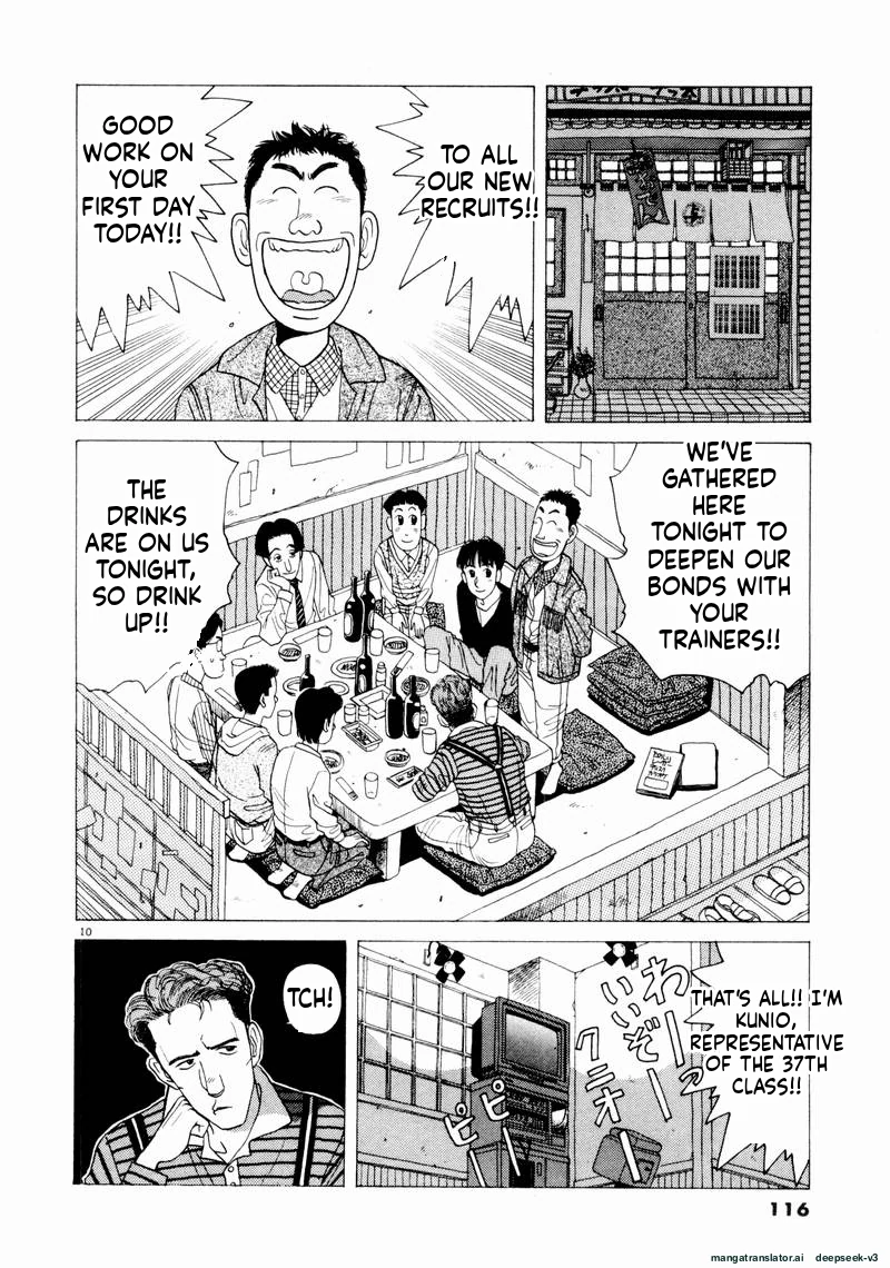 Tsurumoku Dokushin Ryou Chapter 55 - page 10