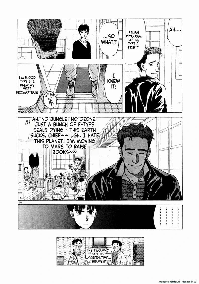 Tsurumoku Dokushin Ryou Chapter 55 - page 16