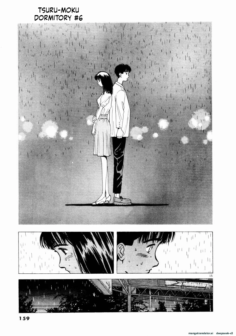 Tsurumoku Dokushin Ryou Chapter 69 - page 15