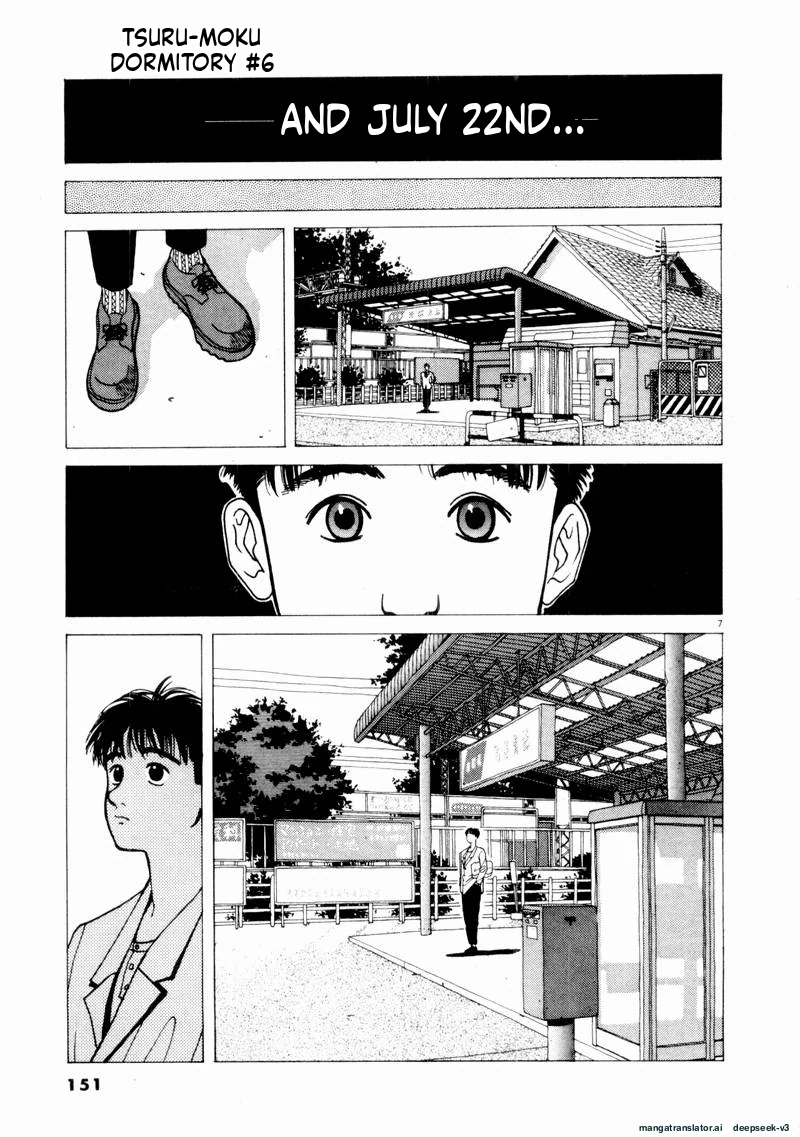 Tsurumoku Dokushin Ryou Chapter 69 - page 7