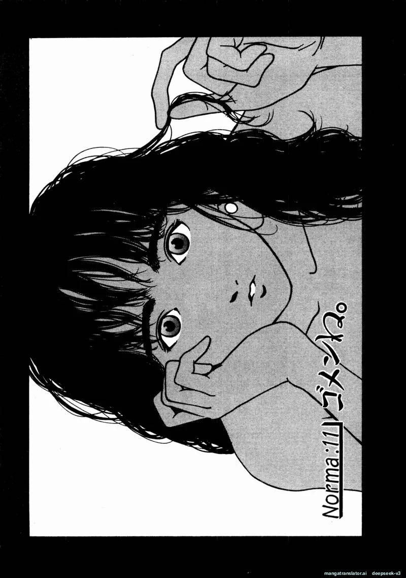 Tsurumoku Dokushin Ryou Chapter 71 - page 1