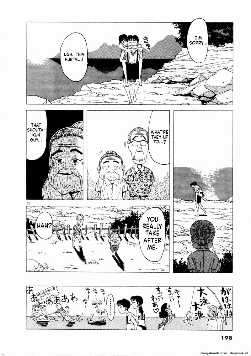 Tsurumoku Dokushin Ryou Chapter 71 - page 17