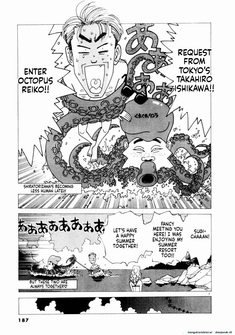 Tsurumoku Dokushin Ryou Chapter 71 - page 7