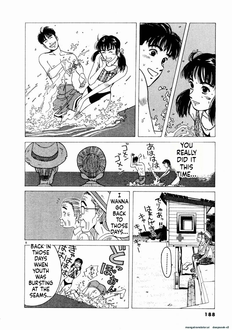 Tsurumoku Dokushin Ryou Chapter 71 - page 8