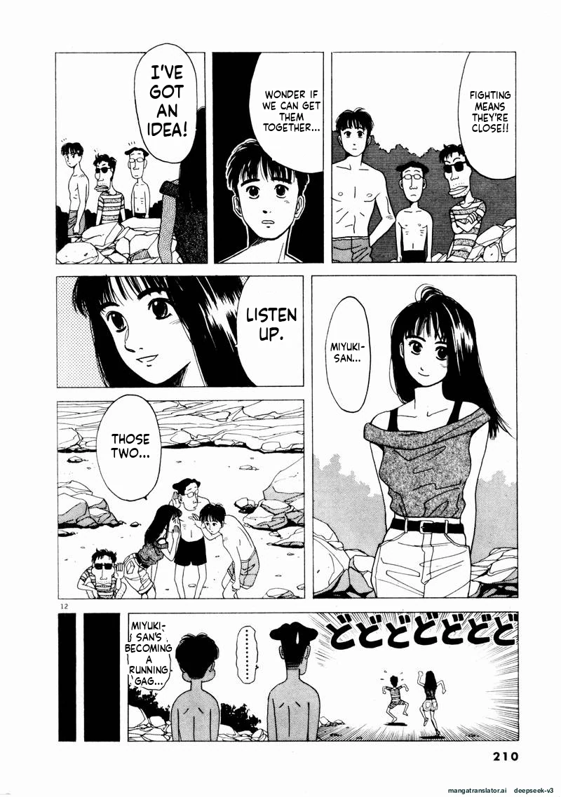 Tsurumoku Dokushin Ryou Chapter 72 - page 13