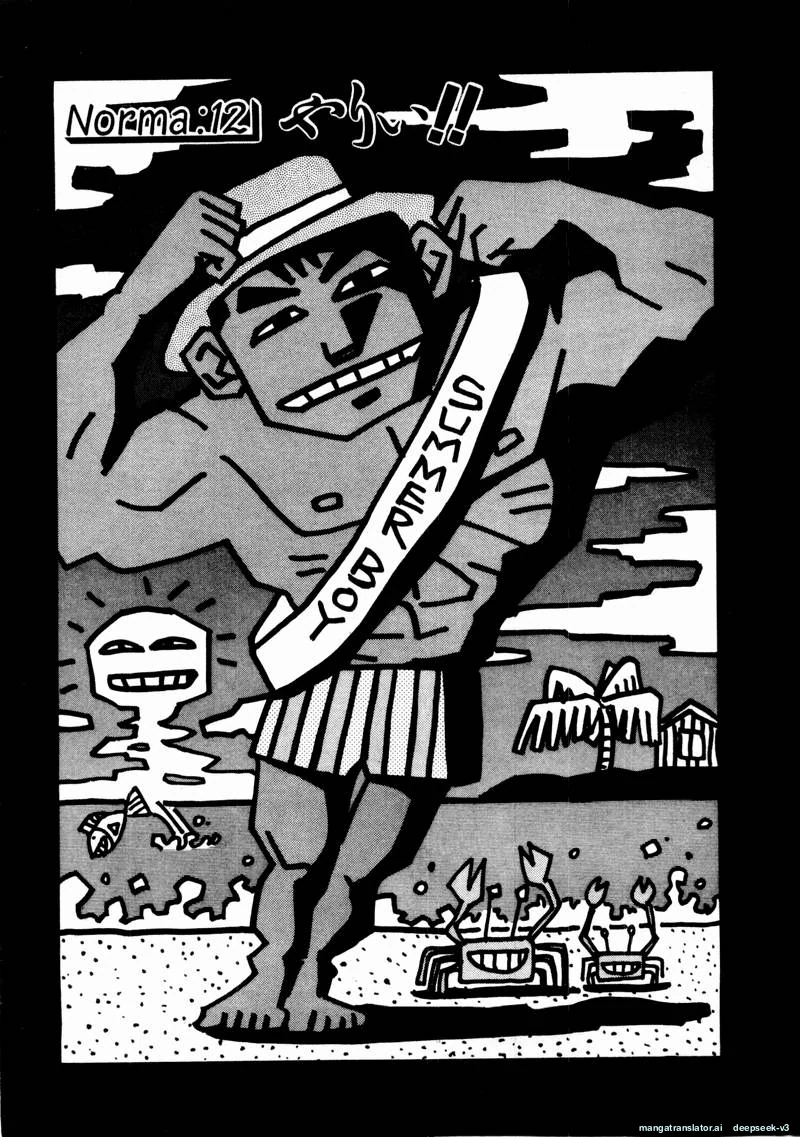 Tsurumoku Dokushin Ryou Chapter 72 - page 2