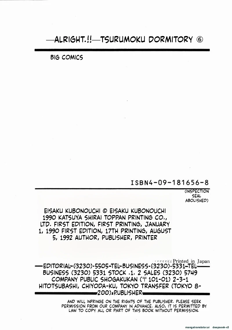 Tsurumoku Dokushin Ryou Chapter 72 - page 21