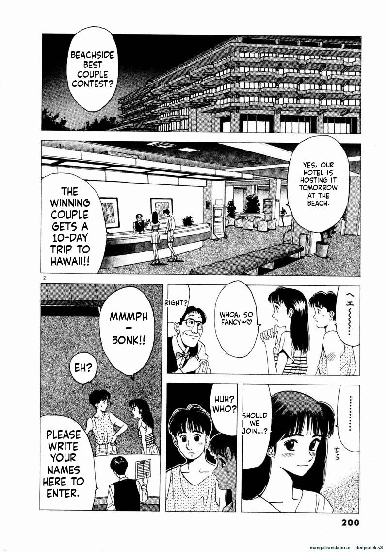 Tsurumoku Dokushin Ryou Chapter 72 - page 3