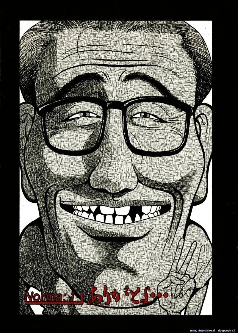 Tsurumoku Dokushin Ryou Chapter 73 - page 1